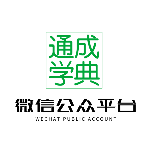 微信公眾平臺(tái)